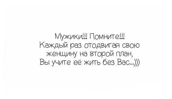 Девушка не может жить без. Женщину нельзя оставлять одну надолго цитаты. Не оставляйте женщину одну стихи. Нельзя оставлять женщину одну надолго. Картинки не оставляйте женщину одну.