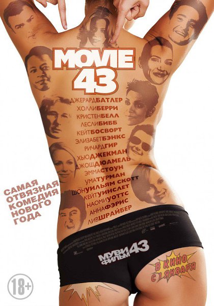  43 (2013).: : : IMDb: 4.3 Kinopoisk: 4.9:  , ...