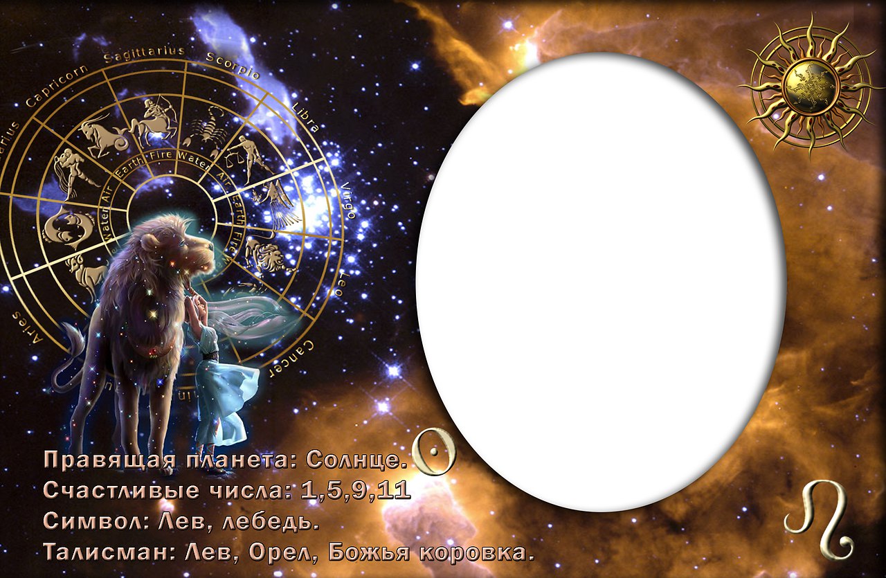 Фоторамки Знаки Зодиака - В поисках Нового Года
