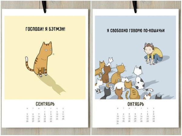 Смешной календарь 2025 распечатать