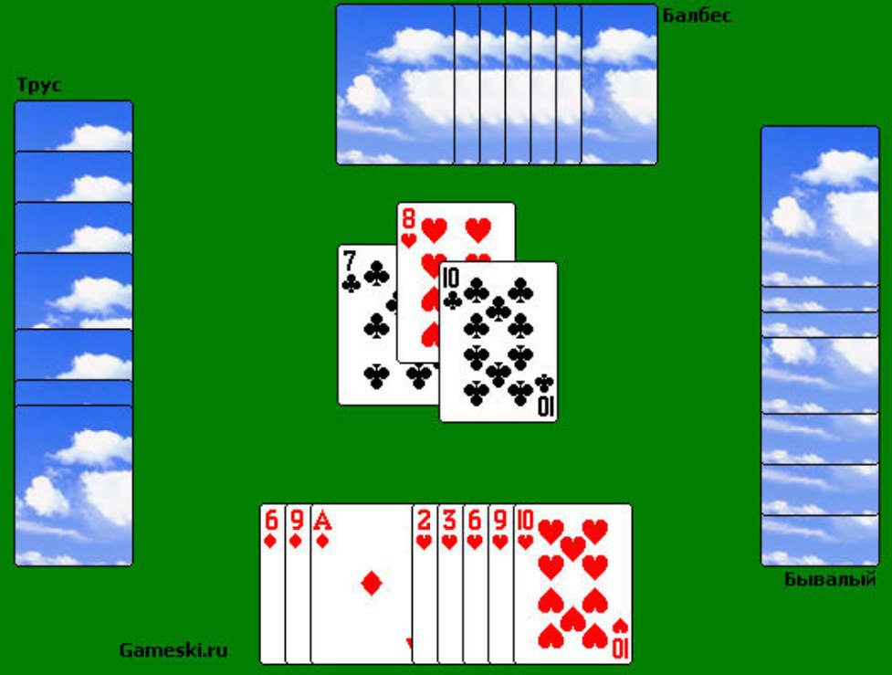 Пасьянс черви. Червы пасьянс бесплатная играть. Червы пасьянс бесплатная играть. Лучшие карточные игры червы. Пасьянс скорпион.