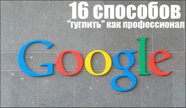 16  ""  .1.   Google    ...