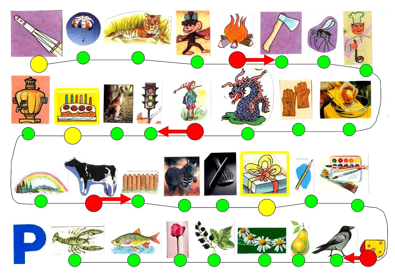 Игры на автоматизацию звука р в картинках