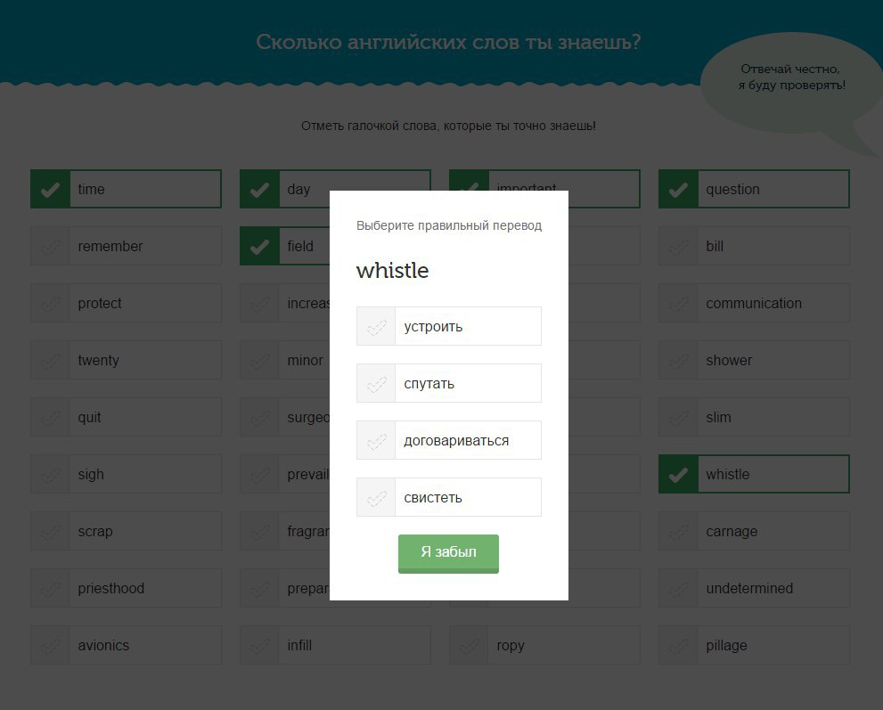 Тест сколько английских слов ты знаешь. Проверить сколько слов ты знаешь на анг. Секонд перевод.