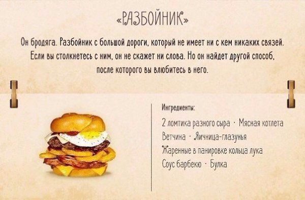 10 простых, но обалденных бургеров, от которых снесет крышу - 9