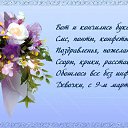 ���� ��������, �������� - ��������� 9 ����� 2016 � ������ ������ ��������