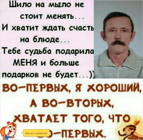 Шило на мыло меняла. Шило на мыло. Шило на мыло не стоит менять. Шило на мыло шутки. Шило мыло ПОРУЧИК.