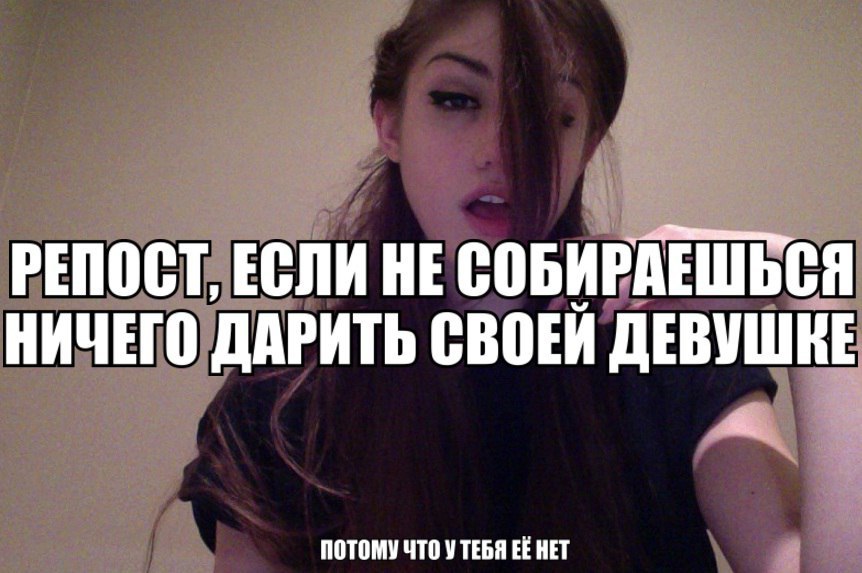 Что подарить человеку у которого есть я разве что валерианки. Подарок ничего не надо. Приколы про цветы и женщин. Подарок ничего. Саша грей приколы.