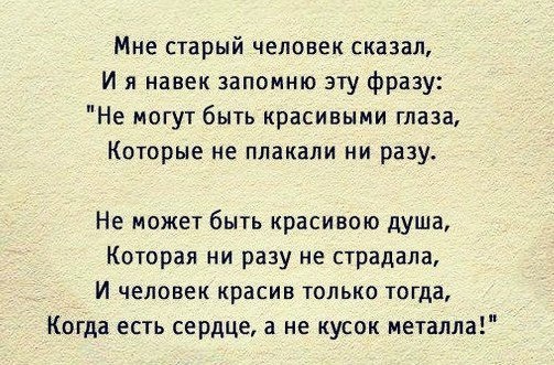 Шикарный стих! Если он понравился тебе - добавляй к себе на страницу!