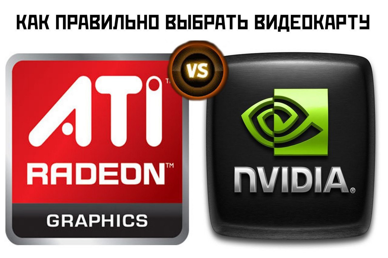 Vs amd r major. Nvidia amd. amd против nvidia. nvidia vs radeon. nvidia amd radeon graphics.