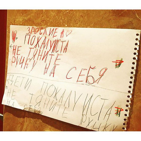 Трогательное предупреждение от деток о сломанной ручке двери дома:):):)