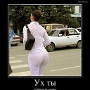 �� ��������, ����� ������ �� ���� ! �� ������� ������� � �����