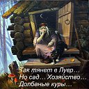 ...����� � ������� ������, � ������� &mdash; �����. �. �������� �� ������� ���� ����������