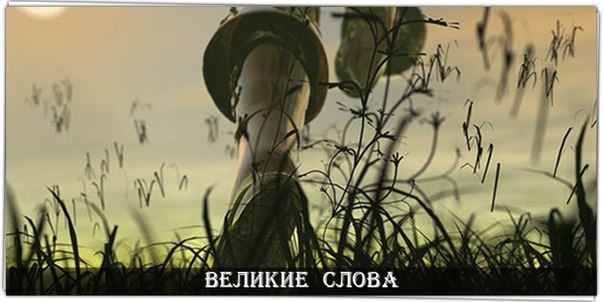 Никогда не иди назад. Возвращаться нет уже смысла. Даже если там те же глаза, в которых тонули ...