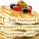 ���� ������� ��������, ����� - ��������� 8 ����� 2016 � ������ �������� ��������