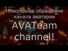    AVATem channel (By ) 2016!