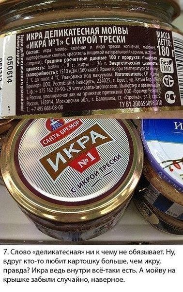 Как маркетологи дурят людей www.MilliardeRR.com - 7