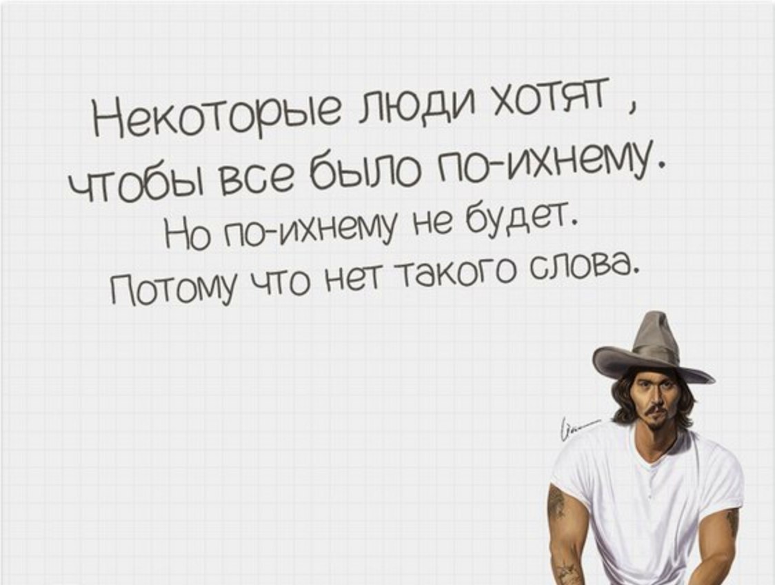 Хочу чтобы человек был только моим. Я хочу быть рядом. Все люди хотят чтобы было по ихнему. Так хочется послать. Цитаты про любовь.