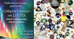 Купить бусины и фурнитуру для бижутерии в интернет-магазине Lucita | конференц-зал-самара.рф