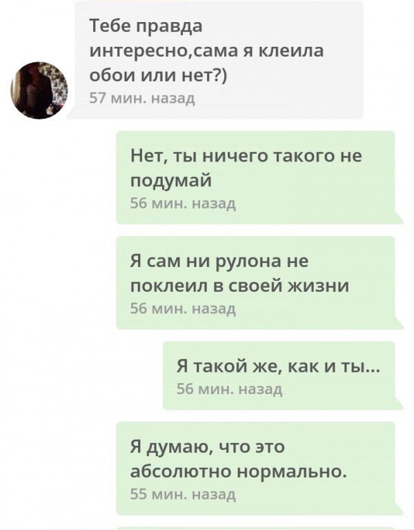 Переписки с девушками знакомство без регистрации