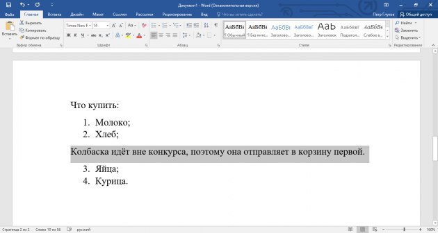  Microsoft Word,      .    Microsoft ... - 3