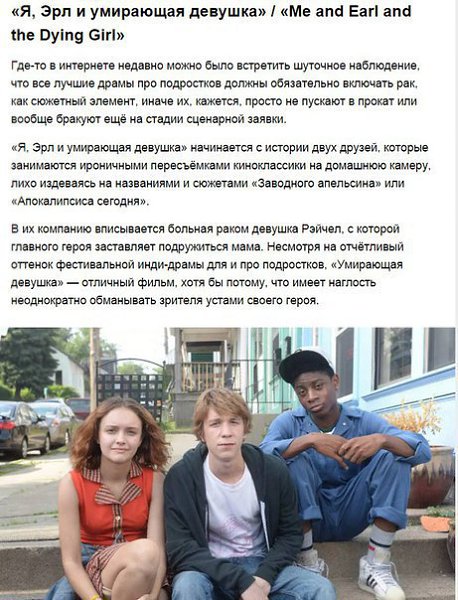 10 незаслуженно обделённых вниманием хороших фильмов 2015 года. Будет что на выходных посмотреть. - 5