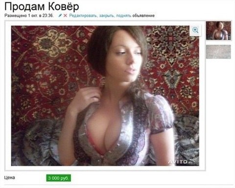 Как правильно продавать хлам.
