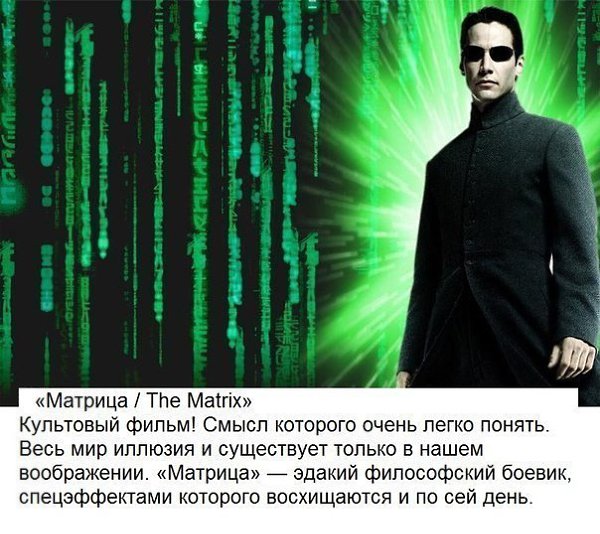 10-ка фильмов, на которые стоит потратить свое время. Забирайте себе на стену, чтобы не потерять! - 6