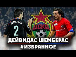 Видео посвящено Дейвидасу Шемберасу, который недавно завершил карьеру футболиста.Удачи тебе, Шемба!
