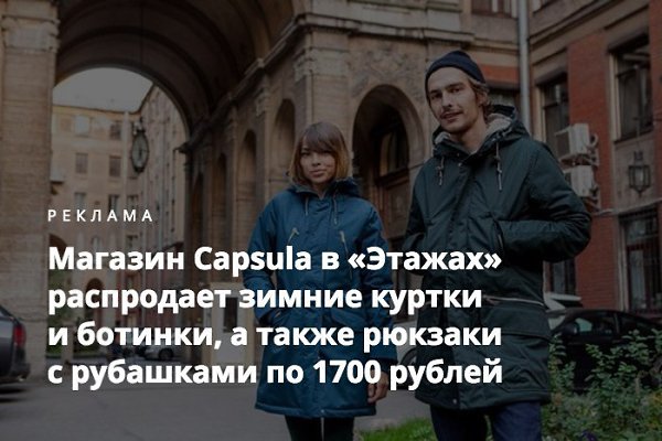 27, 28, 29 ноября в лофт проекте Этажи пройдет традиционная распродажа зимних курток и парок от ...