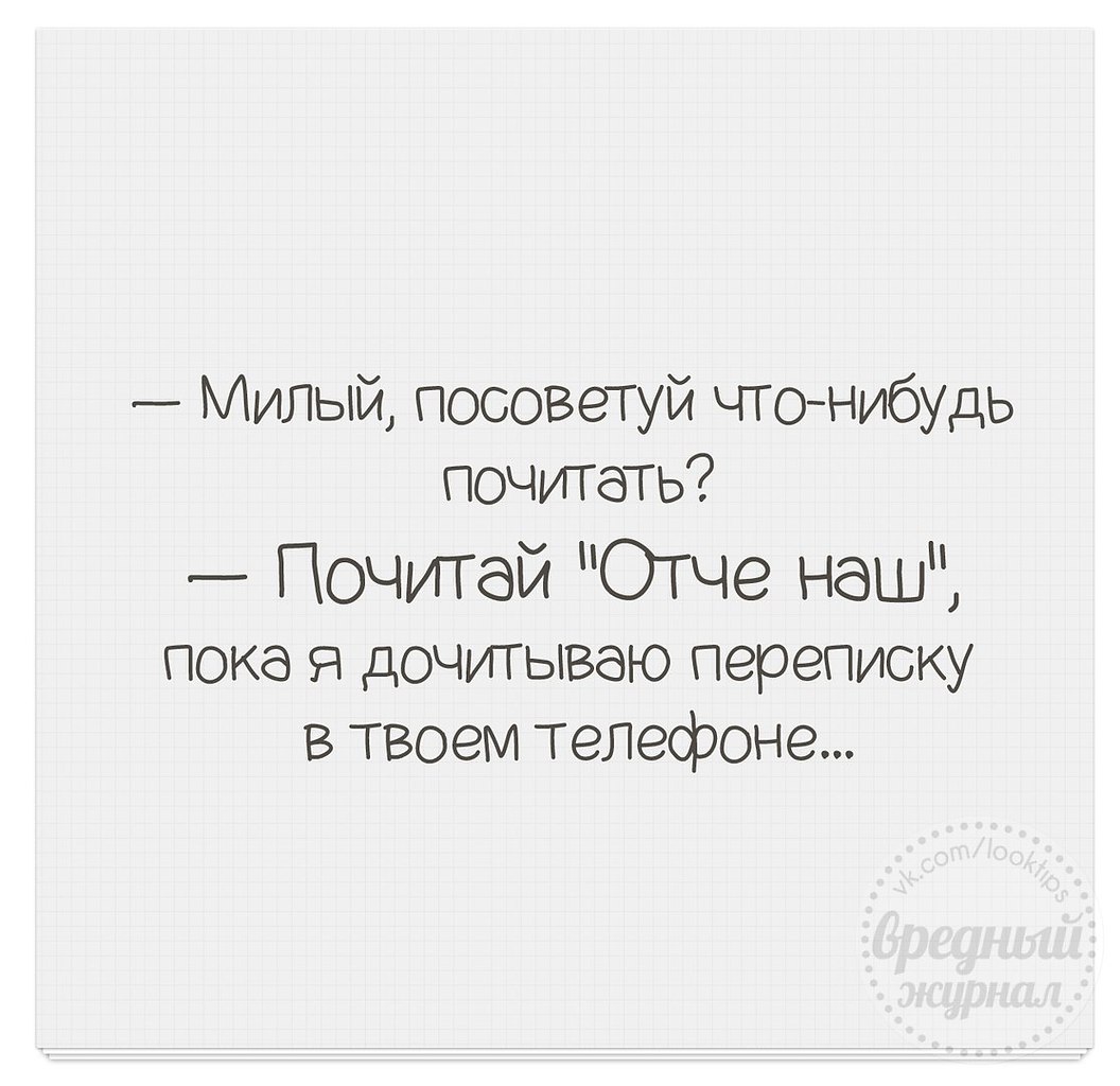 Почитать что нибудь про. Посоветуйте что почитать. Вредный журнал в картинках. Что нибудь почитать.