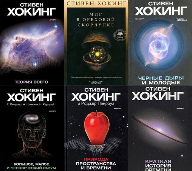 Серия книг Стивена Хокинга.1. Джордж и сокровища вселеннойАнни срочно требуется помощь ее лучшего ...