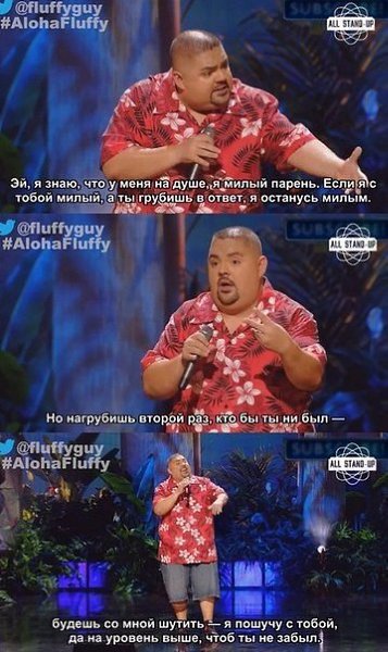    ! Gabriel Iglesias    - 3