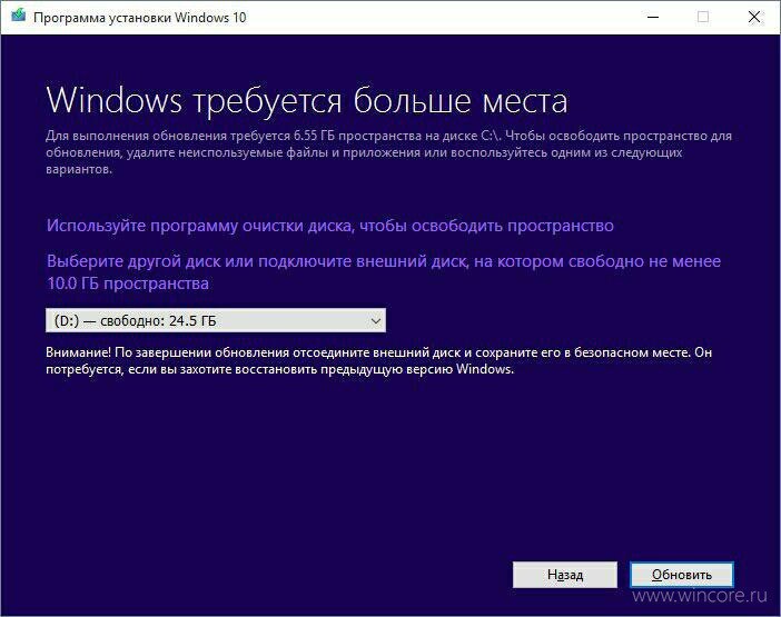 Обновление виндовс 10 папка. Установочный диск Windows 10. Требуется обновление виндовс. Обновить виндовс 10 на планшет. Как обновить винду.