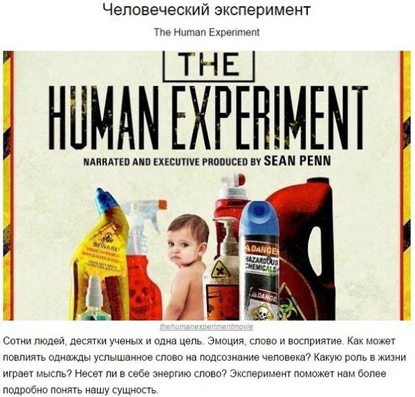 10 документальных фильмов, которые меняют взгляд на мир - 9