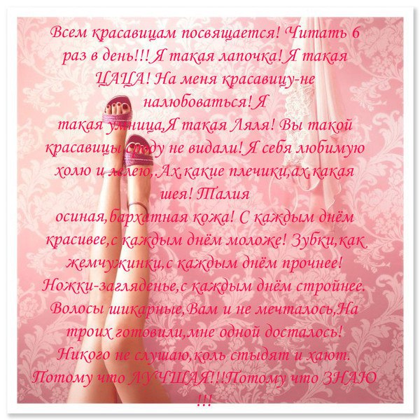 Аффирмации.Девчёночки, привет! Хотим сегодня поговорить об аффирмации. Думаем, что в нашей ...