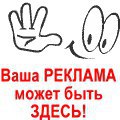 Нужен подарок для конкурса )) Все желающие РЕКЛАМУ ОТ ГРУППЫ пишите в личку, обсудим условия. ...