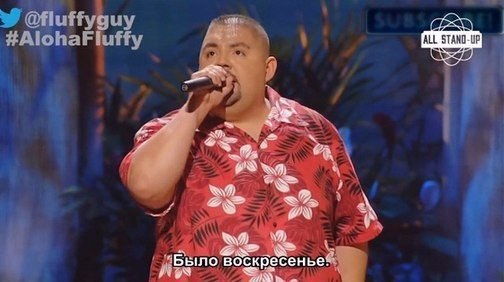    ! Gabriel Iglesias    - 7