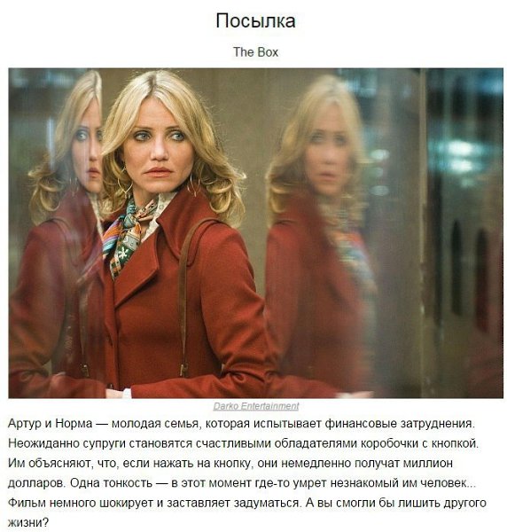 10 фильмов с гарантированным выносом мозга. Забирай к себе Странные и необычные фильмы ставят нас ... - 7