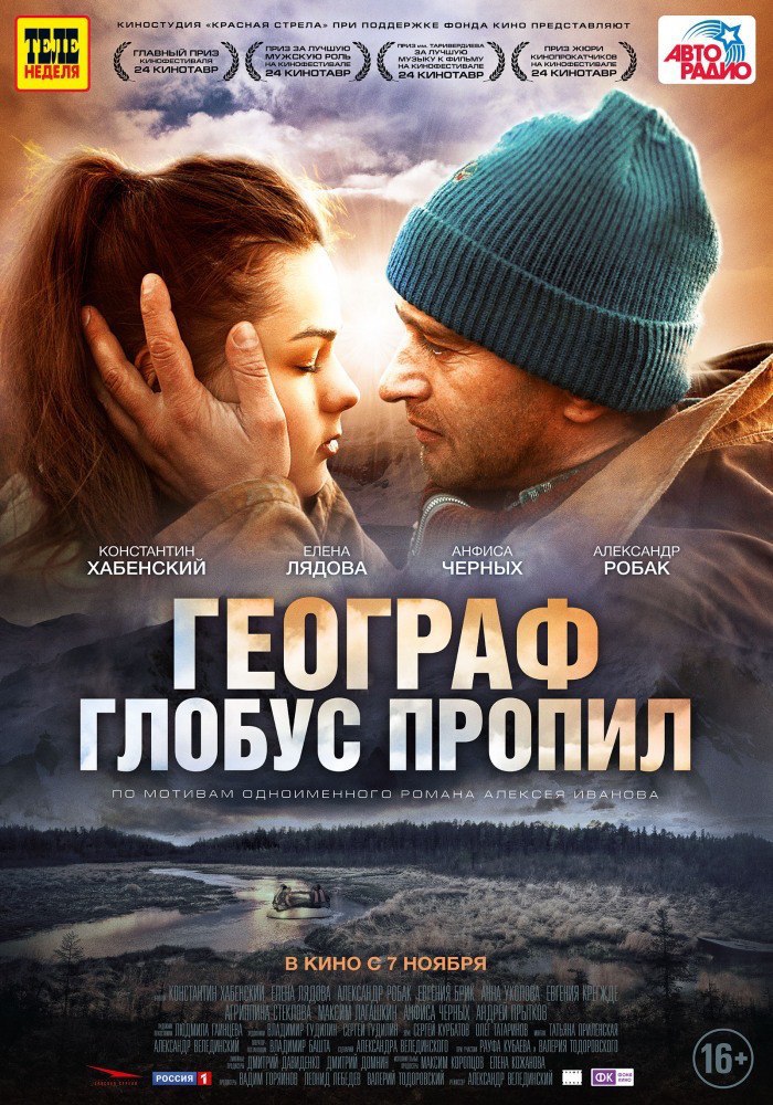    (2013).: : : IMDb: 7.6 Kinopoisk: 7.6: ...