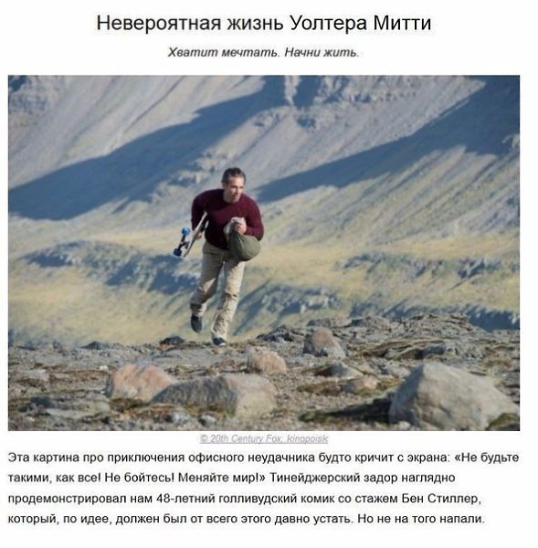 10 фильмов, которые заставят поверить в себя! Забирай себе, чтобы не потерять - 5