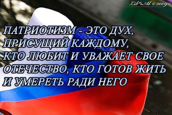 КОДЕКС ЧЕСТИ РУССКОГО ЧЕЛОВЕКА. 1. Помни всегда и везде: ты - потомок народа с многовековой великой ...