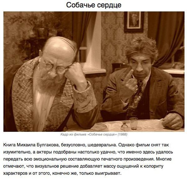 10 фильмов, которые оказались лучше книг.Хорошие экранизации книг служат, скорее, исключением, ... - 3