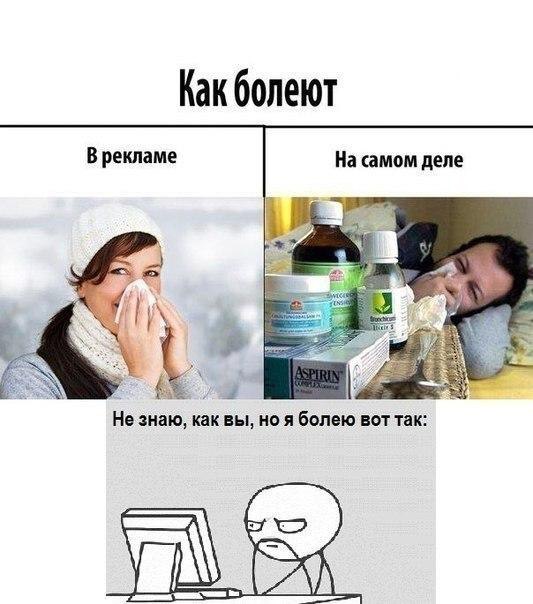 Заболел перед новым годом мем