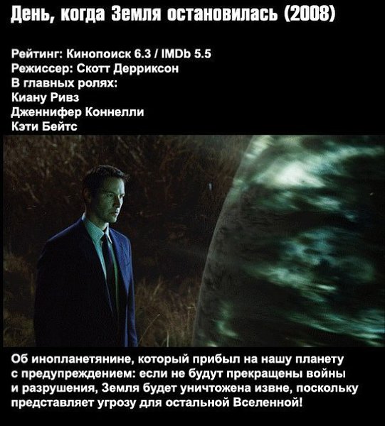 10 фильмов про вторжение инопланетян.Как напомнил фильм «Хранители», лучший способ объединить ... - 10
