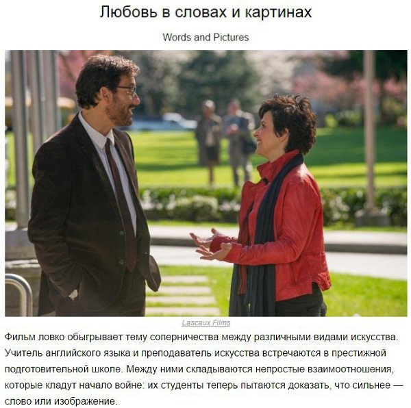 10 уютных комедий для хорошего вечера.Осень настраивает на лирический лад, и все больше времени ... - 6