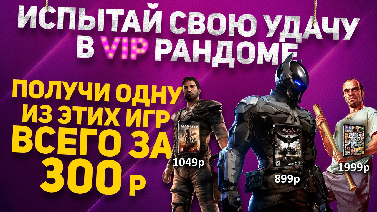 Mad Max, Batman: Arkham Knight  GTA 5   300    VIP   ...