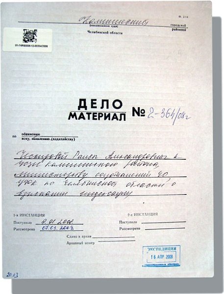Раньше если судебное дело исчезало, то человеку нельзя было предъявить законное обвинение. Дела ...