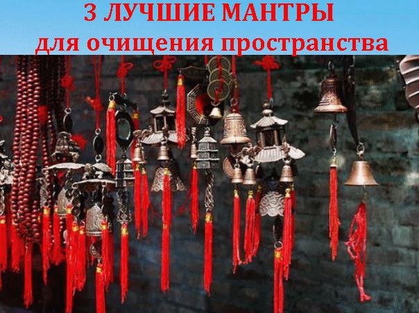 ДУРУПАНГ ТИМАПАНГ - мантра поможет вам удалить все негативные энергии из вашего дома и из жизни. ...