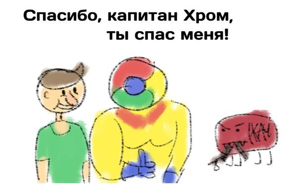 Chrome       - 6